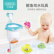 贝恩施宝宝洗澡玩具，浴室儿童婴儿戏水捞鱼男女孩，玩水玩具抖音同款