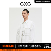 gxg男装商场同款少年时代系列，白色牛仔夹克外套2023年春季