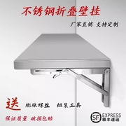 一层厨房不锈钢折叠壁挂收纳整理墙上架打孔上墙，置物架家用切菜台