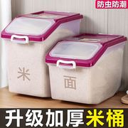 50斤装米桶多功能米缸，厨房防虫防潮储米箱家用20斤加厚面粉收纳盒