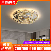 客厅吸顶灯led水晶灯现代简约大气2022年轻奢，圆形卧室房间灯