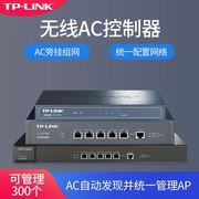 TP-LINK无线AC控制器千兆AP面板86型管理器家用WIFI酒店网络管理吸顶式AP控制器无线控制器AC200