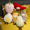 可爱水果小公仔草莓梨子芒果毛绒玩具抱枕靠垫蔬菜茄子辣椒玩偶
