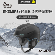 冷山GIRO头盔TENAYA SPHERICAL滑雪头盔单板双板安全防护女款2324