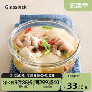 Glasslock韩国钢化玻璃保鲜便当饭盒可微波炉冰箱密封收纳圆形碗