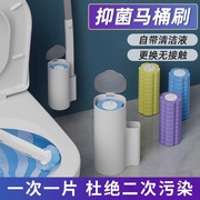 一次性马桶刷家用无死角厕所洁厕刷子壁挂式替换头卫生间清洁神器