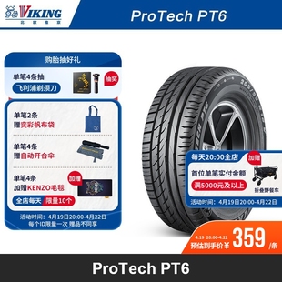 北欧维京轮胎205/55R16 91V FR PT6适配奥迪A3 大众朗逸途安速腾