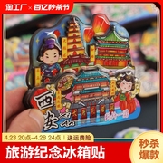 中国城市木质冰箱贴磁贴上海北京杭州丽江三亚西安旅游纪念品桂林