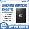 HP/惠普S700 S750 500G 1T 2.5英寸SATA3台式笔记本固态硬盘512g