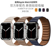 适用iwatch9/8/7手表带苹果手表apple watch表带Ultra磁吸s6皮质回环6/5/4男女款se高级49mm智能s7配件s5