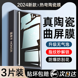 适用华为荣耀90手机膜100pro陶瓷70/x50gt/60se/80/30水凝膜nove9曲面10屏8全包11x40软magic5/6/4十3por