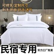 宾馆酒店床上用品布草纯白色床单，被套四件套织带旅馆，民宿风三件套