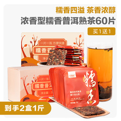 买1送1共500g 糯米香普洱茶熟茶薄片浓香型小沱茶云南黑茶叶60片