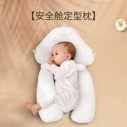 婴儿定型枕头矫纠正防偏头型新生儿宝宝安抚0到6个月1岁夏季