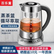 百乐富黑茶煮茶器全自动蒸汽煮茶壶玻璃，养生壶电热水壶普洱蒸茶壶
