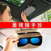 车載眼睛盒汽车用品遮阳挡眼镜架多功能墨镜盒收纳箱储物盒代发