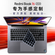 适用2024小米笔记本redmibook16键盘膜，红米pro16键盘保护膜z3725保护套y3519电脑防尘罩16寸屏幕贴膜钢化膜