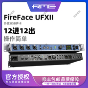 rmefirefaceufxiiufx2usb声卡录音编曲k歌直播