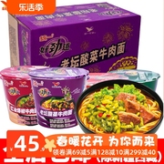 统一老坛酸菜方便面整箱桶装好劲道红烧牛肉泡面条速食品饱腹夜宵