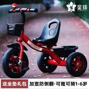 星孩儿童三轮车1-3-2-6岁大号，宝宝婴儿手推车脚踏自行车，幼园童车