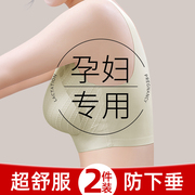 孕妇内衣孕期专用防下垂聚拢收副乳，舒适怀孕期大码文胸罩夏季薄款
