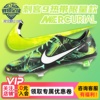 小胖哥Nike耐克C罗刺客9高端FG天然草长钉热带雨林限量成人足球鞋