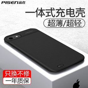 品胜背夹充电宝适用于苹果ip8手机，iphone6s电池7plus一体式充电壳，6背甲8p无线xs超薄x移动电源