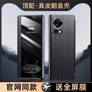 适用华为nova12pro手机壳nova12真皮翻盖nava12Ultra全包防摔保护套nove12活力版支架超薄商务外壳男女