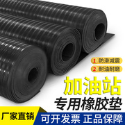 高压绝缘垫10KV加油站专用橡胶垫子防水耐油黑色绝缘胶垫5mm地毯