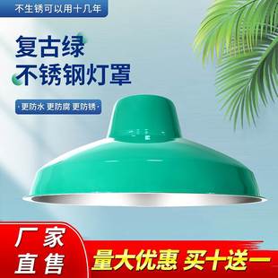 灯罩外壳罩绿色圆形厂房车间照明铝不锈钢灯罩防水聚光工矿灯罩