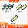 适用大众13-21款新桑塔纳，车内19顶灯15室内16内饰，18改装led阅读灯