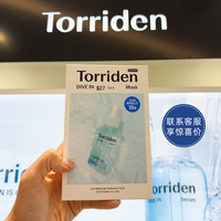torriden桃瑞丹，玻尿酸面膜韩国