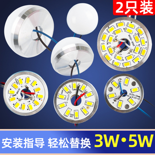 led3W5W圆形小灯片水晶灯吸顶灯餐吊灯改造贴片光源圆泡灯芯配件