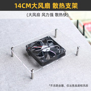 14CM大风扇 层高可定制加厚路由器散热器支架USB底座光猫机顶盒