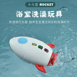 火箭旋转宝宝戏水洗澡玩具发条上链儿童沐浴婴儿游泳泡澡喷水