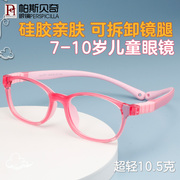 儿童眼镜框女小学生近视眼镜超轻硅胶，眼镜架男远视散光防滑眼睛框