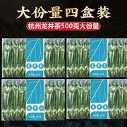 500g新茶春茶杭州龙井茶叶绿茶小包装酒店独立小袋装可定制logo