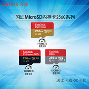 闪迪TF高速无人机云台相机MicroSD手机存储卡监控录像256g内存卡