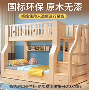 上下铺双层床两层高低床全实木，上下床家用大人，双人床儿童床子母床