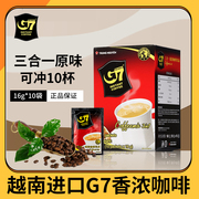越南进口中原g7咖啡即速溶原味3合1咖啡粉160g独立包装