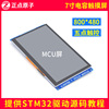 mcu屏v2正点原子，7寸电容触摸屏，tftlcd模块800x480支持stm32