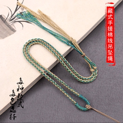 藏式风手搓棉线绳编织吊坠绳无接头项链绳民族风四股编金刚结挂绳