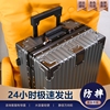 灰色行李箱24寸铝框大容量旅行箱静音万向轮结实耐用密码皮箱子pc