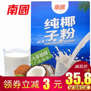 海南特产南国食品纯椰子粉400g盒装 无糖精椰子粉营养早餐饮品