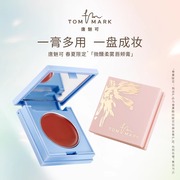 tommark唐魅可微醺柔雾唇颊多用膏腮红唇膏，口红滋润留色一体膏