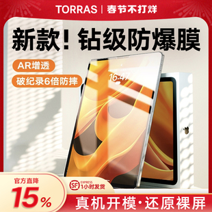 图拉斯ipadair5钢化膜pro保护ar2022平板10适用苹果9mini62023贴2021第九3代4十11寸全屏2护眼8七7六2018