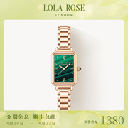 lolarose罗拉玫瑰，小绿表女士手表，女款复古小众生日礼物