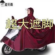 电动电瓶摩托车雨衣双人男女2人加大加厚长款全身防暴雨母子雨披