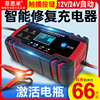 汽车电瓶充电器12v24v伏摩托车蓄电池修复型大功率启停电瓶充电机