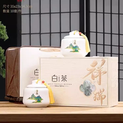 高档陶瓷罐茶叶包装盒空礼盒通用黄金芽白茶空礼盒装空盒定制